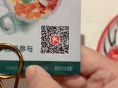 -新白鹿餐厅(第一百货店)