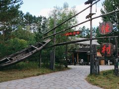 -北极村旅游风景区