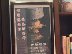 -孔乙己酒家(虹桥路店)