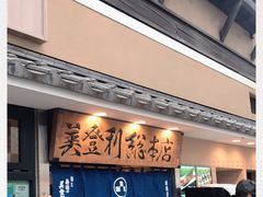-梅丘·寿司の美登利(银座店)