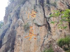 -天台山琼台仙谷景区