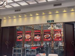 -大铁勺新津菜(中北永旺店)