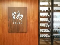 -Tsuru鹤日本料理(静安香格里拉店)