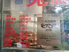 门面-老黄记手撕烤兔(玉林街店)