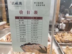 -戚顺兴盐水鸭(新街口明瓦廊店)