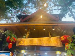 -抚仙湖生态石锅鱼野生菌(告庄店)