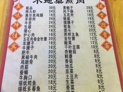 菜单-夫妻串店(和睦路店)