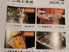 -蛙一刀·麻椒鱼火锅(金仙桥店)