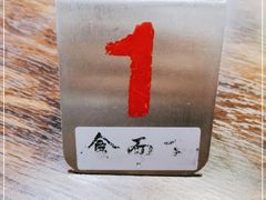-食而百(北门大桥店)