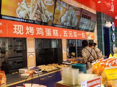 -東更道点心行(利客来店)