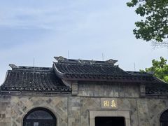 -无锡蠡湖国家湿地公园-蠡园