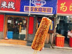 门面-玛马艾脆皮水磨年糕(湖北路87-89小区店)