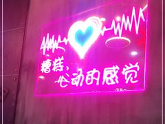 -沪上名羊天下碳烤羊腿•东北烧烤•小龙虾(浦东直营总店)