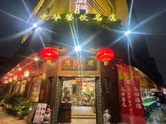 -御膳粥·牛乳粥底火锅·地道顺德菜(容桂店)