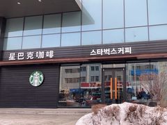 -星巴克(延吉百利城店)