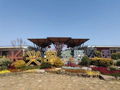 -上海长兴岛郊野公园