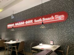 大堂-南枝记·港式打边炉(新北万达店)