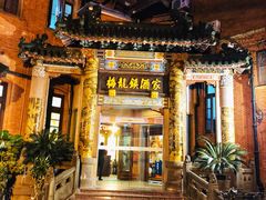 -梅龙镇酒家(南京西路总店)