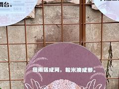 -云间粮仓