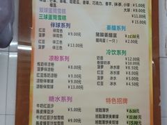 菜单-成裕雪糕店(士多店)