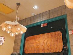 -七八冷面·延边朝鲜族美食(欢乐谷店)