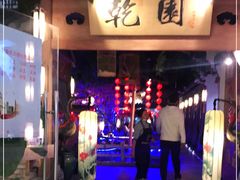 -乾园(天河城店)