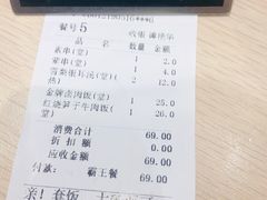 账单-I-YOU面缘·仁和新城店