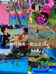 -四季梦幻亲子乐园(四季天地店)