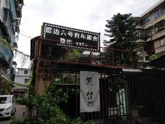 -微饮cafe