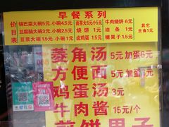 菜单-真素诚(玉泉路总店)