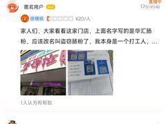 -华辉拉肠(金沙洲店)