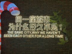 -想见你(咖啡·茶饮·甜品·江汉路店)