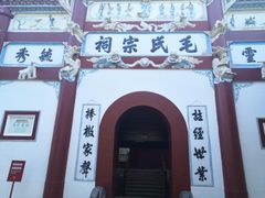 -韶山毛泽东同志故居