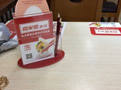 -喜家德虾仁水饺(邯郸新世纪中心店)