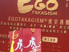 -EGO原创机械密室逃脱(朝阳大悦城2店)