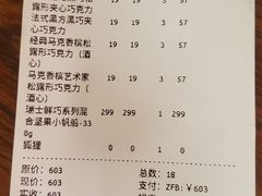 -Laderach 莱德拉(上海环贸iapm店)