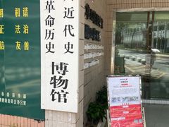 -广州近代史博物馆