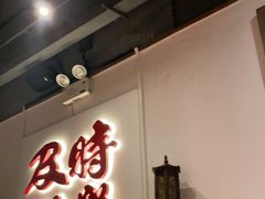 -花和尚·湘西小串烧烤(祈福店)
