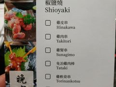 -響日本燒肉