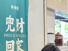 -财兜兜大黄山小馄饨