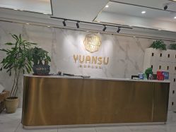 -源素美容养生会所