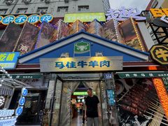 -齐市马佳地摊烤肉
