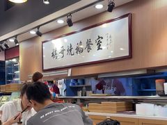 -棋哥烧鹅餐室(嘉年华商业大厦店)