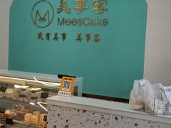 -美事客·面包·蛋糕·甜品(CBD店)