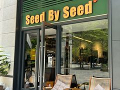 -seed by seed囍得咖啡酒馆(万象天地店)