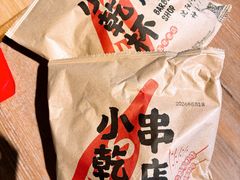 -小乾杯串店•16年沈阳烧烤(文安路店)
