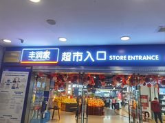 -梦之岛百货(水晶城店)