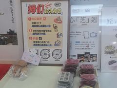 -姆们M Sweetie Cake(三里屯店)
