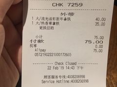 账单-星巴克臻选(长沙运达中央广场店)