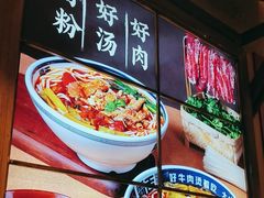 -霸舌生滚牛肉米粉(天生街道店)